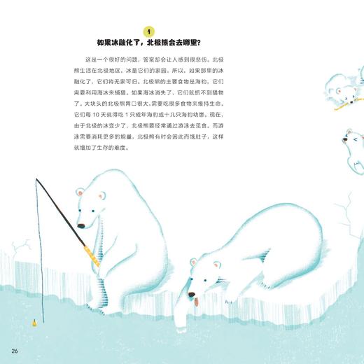 《一天一问奇趣小百科》（全4册） 商品图6