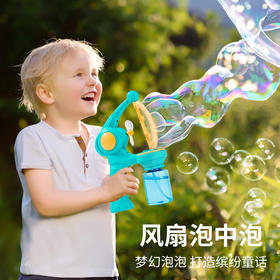 【泡中泡风扇泡泡枪】抖音同款自动生成泡中泡 泡中泡&小泡泡两种模式 无忧玩耍 轻松实现泡中泡 四季乐趣畅玩