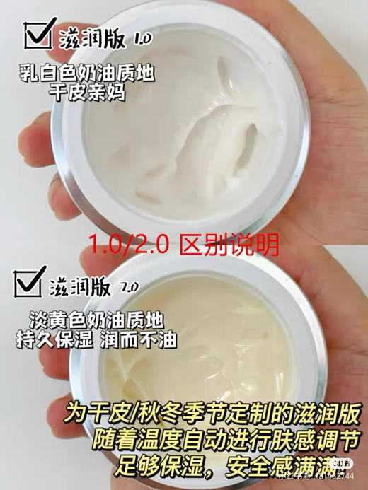 珀莱雅红宝石面霜2.0滋润版15ml 商品图1
