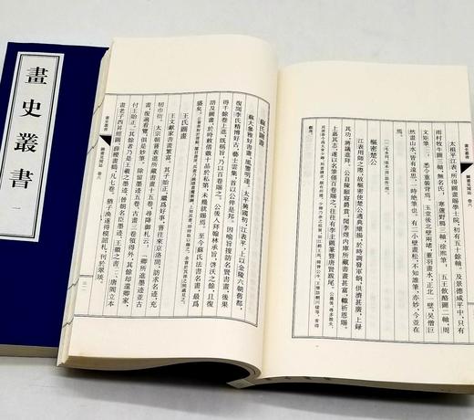 《画史丛书》《画品丛书》《书学名著选》《画论丛刊》，16开，线装六函，共30册，于安澜编著，河南大学出版社2009年版，定价4660元，售价2458元。 商品图8