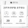 【太仓发货 单独拍】Phyto-c欧玛B5精华液补水保湿20%玻尿酸舒缓修护 60ML 外包装微瑕 商品缩略图4