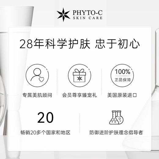 【太仓发货 单独拍】Phyto-c欧玛B5精华液补水保湿20%玻尿酸舒缓修护 60ML 外包装微瑕 商品图4