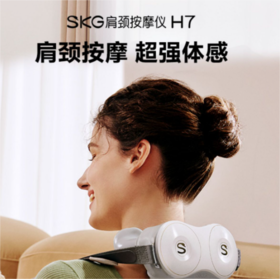 【告别肩颈酸痛】SKG颈椎肩颈按摩器H7按颈部揉捏斜方肌疏通神器脖子护颈仪旗舰店