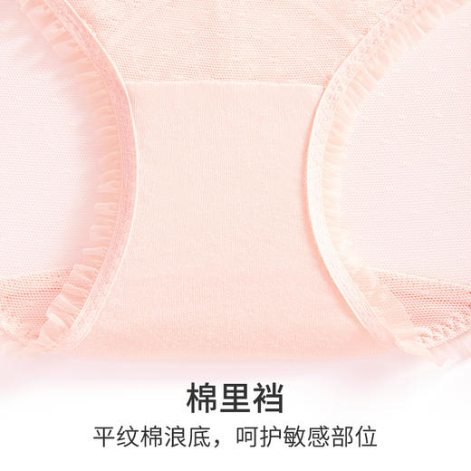 HSIA遐中腰平角裤刺绣蕾丝拼接星点网纱性感舒适纯棉裆底内裤女【婚纱·听海】 商品图4