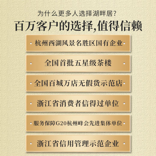 【新茶上市】湖畔居2025新茶 春茶雨前浓香龙井茶春茶传统纸包250g散装绿茶 商品图4