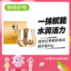 独也红参赋妍弹润精华霜50g（221281） 商品缩略图0