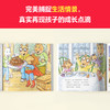 有教养的亚瑟行为教养绘本（全9册）有教养的孩子处处受欢迎，跟着亚瑟做有教养的孩子！ 商品缩略图6