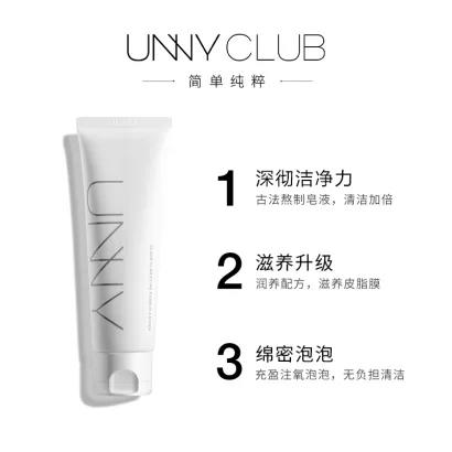 韩国  UNNY  悠宜  洁颜乳系列  120g 商品图2