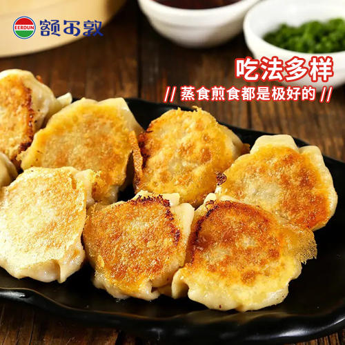 额尔敦 羊肉大葱烧麦330g（9个） 商品图1