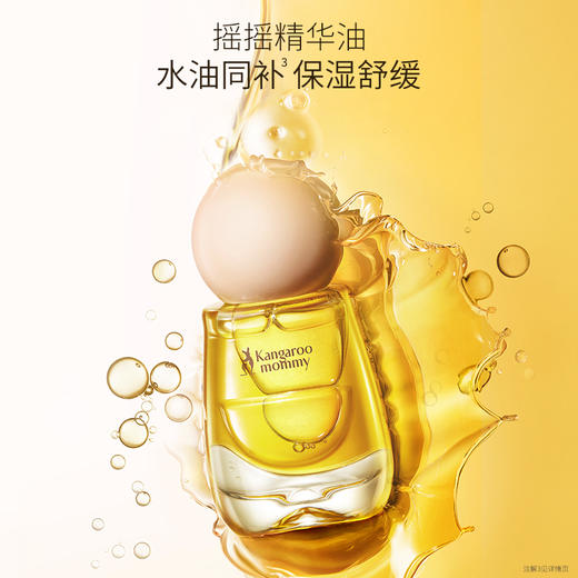 袋鼠妈妈 高山火绒草舒缓修护3件套（洁面+水+乳） +婴儿舒缓精华油80ml 改善泛红 长效保湿 商品图7