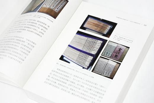 书籍之为艺术:中国古代书籍中的艺术元素学术研讨会论文集 商品图1