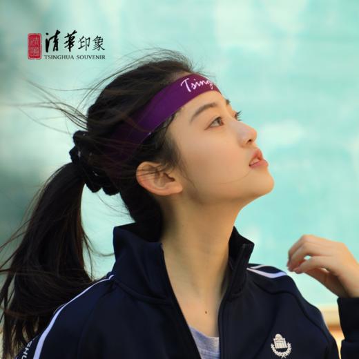 清华校色款高弹透气吸汗运动发带 商品图2