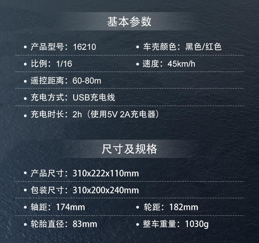 美嘉欣 16210 1/16 四驱无刷遥控 大脚竞速卡 商品图9