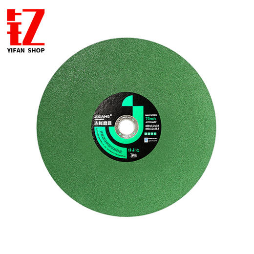 吉祥 锋利绿-切割片405*3.2*32绿 商品图0