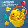 儿童黄鸭子洗澡玩具桶浴室喷呲戏水枪花洒游泳宝宝玩具 商品缩略图2