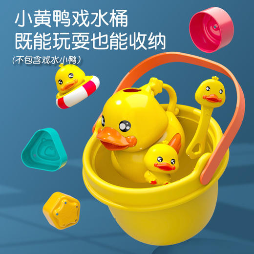儿童黄鸭子洗澡玩具桶浴室喷呲戏水枪花洒游泳宝宝玩具 商品图2
