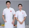 【餐饮周边】定制厨师服/夏 商品缩略图0