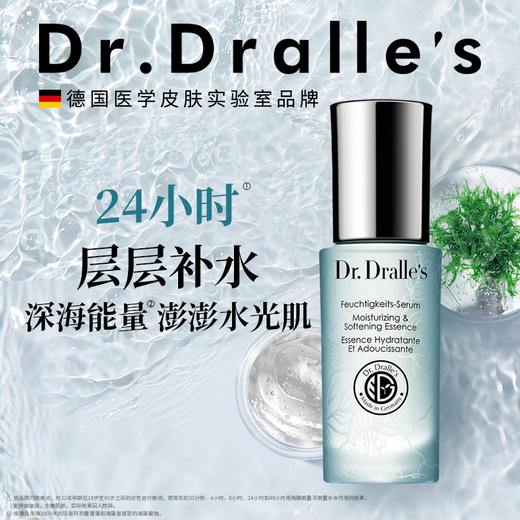 戴乐博士活力水润嫩肤精华40ml 商品图1