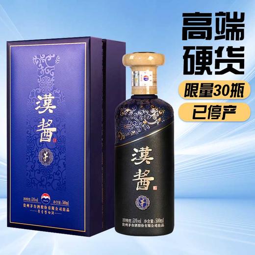 【推荐】茅台股份 汉酱（茅）53度 500ml 商品图0