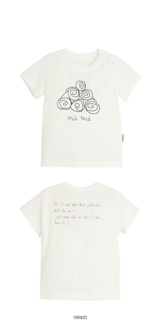 jnby  23年夏款  高支府绸原创短袖T恤  YN5111340 商品图7