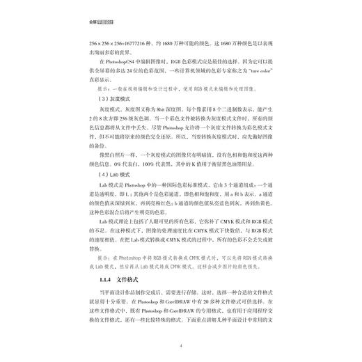 会展平面设计/丘萍　张鹏/浙江大学出版社 商品图4