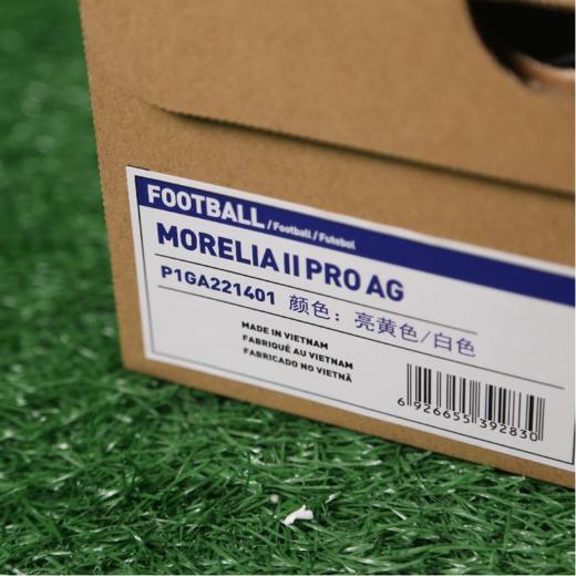 Mizuno/美津浓 MORELIA II PRO AG (Short Tongue/MS-092) 男子足球鞋 商品图5