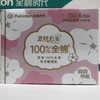 B1超市 全棉时代奈丝公主亲肤平纹150全棉护垫【超市好物】【生活纸品】新老包装随机发货 商品缩略图1