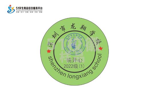 定制深圳市龙岗区龙翔学校熨烫校徽礼服布标姓名贴胸章缝制包邮51 商品图1