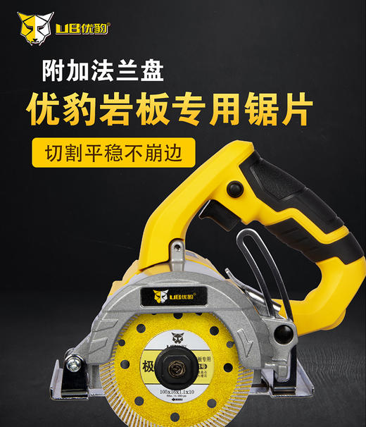 优豹极品105岩板专用 商品图6