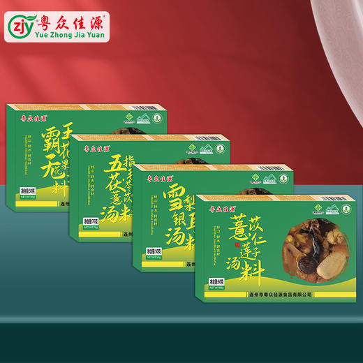 粤众佳源汤料合集 煲汤 煲糖水汤包 商品图3