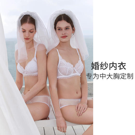 HSIA遐超薄内衣女婚纱款性感刺绣蕾丝浪漫小裙边胸罩大胸显小文胸【婚纱·听海】 商品图1