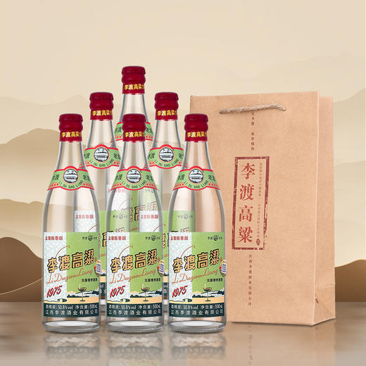 李渡1975 50.8度纯粮食单瓶白酒高粱酒 商品图6