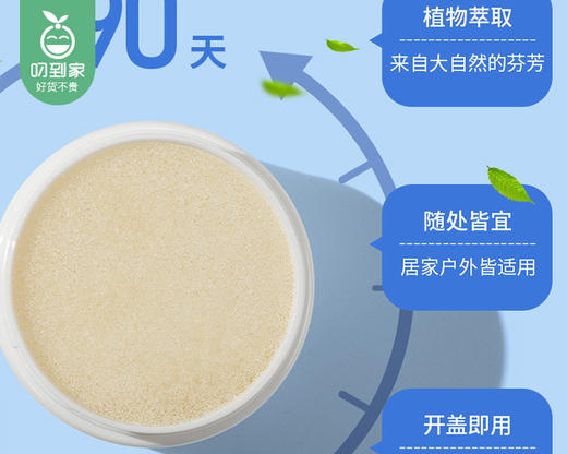 【预售-4月8日配送】日本叮叮植物驱叮液/1罐（35g） 商品图1