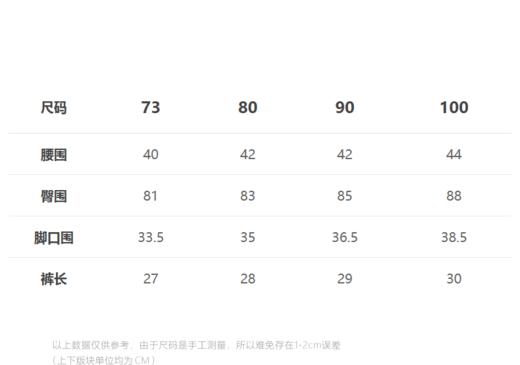 jnby  23年夏款  全棉Q梦束脚短裤  YN5E12230 商品图1