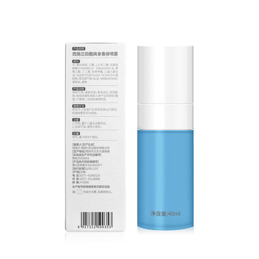 西施兰劲酷爽身香体喷雾40ml止汗露改善异味狐味汗味 商品图9