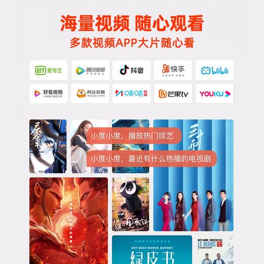 小度智能屏X8 商品图4