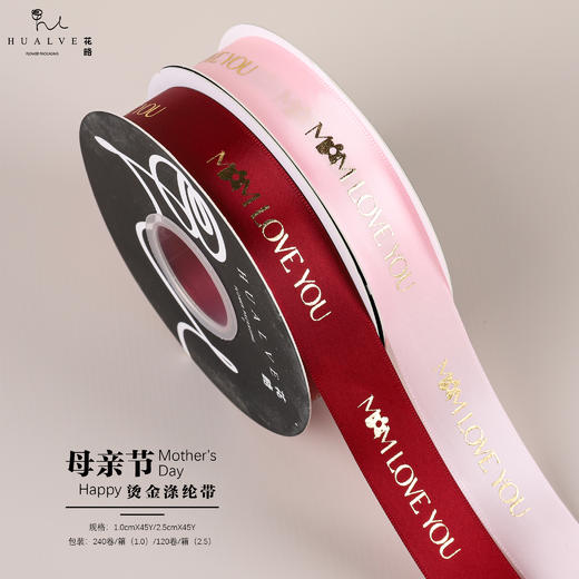 母亲节--罗纹烫金缎带 -- 贴纸 商品图2