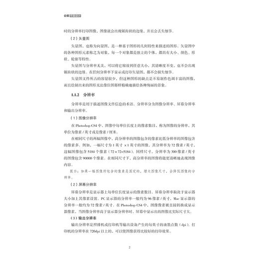 会展平面设计/丘萍　张鹏/浙江大学出版社 商品图2