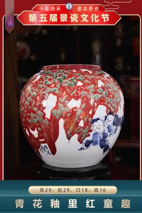 青花釉里红童趣