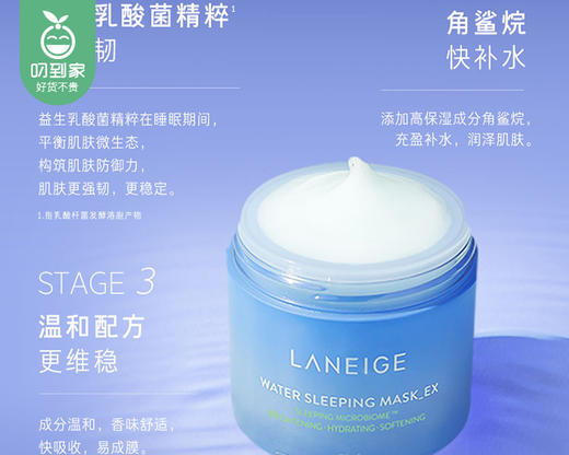 【预售-12月5日配送】兰芝夜间修护睡眠面膜/1罐（70ml）生产日期：25年4月 商品图2