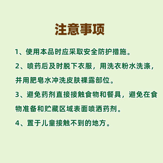 呋虫胺升级版介壳虫蚜虫小黑飞蓟马跳甲家用强力防杀虫剂蟑螂跳蚤 商品图3