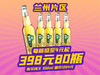 兰州片区-4月18日火吧啤酒节—超值存酒卡来了—398元80瓶雪花纯生啤酒 商品缩略图0