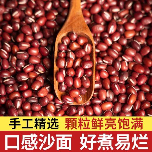太粮唐顿农庄红豆500g 商品图1