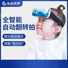 未来视界全自动反转拍翻转镜视预防智能调控学生节力儿童护眼仪 商品缩略图0