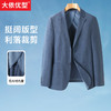 【DDS】大依优型薄款无内衬西服商务休闲夹克外套男宽松加肥加大码男士上衣胖子 商品缩略图0
