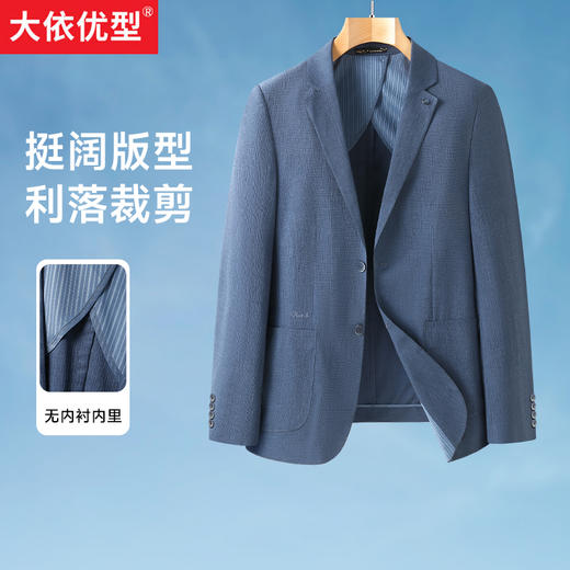 【DDS】大依优型薄款无内衬西服商务休闲夹克外套男宽松加肥加大码男士上衣胖子 商品图0