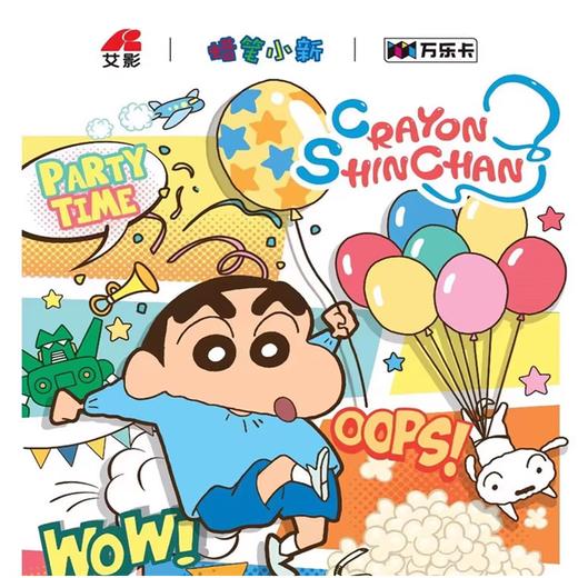 万乐卡 蜡笔小新 经典收藏卡系列 第一弹 卡牌 16包/盒 商品图1