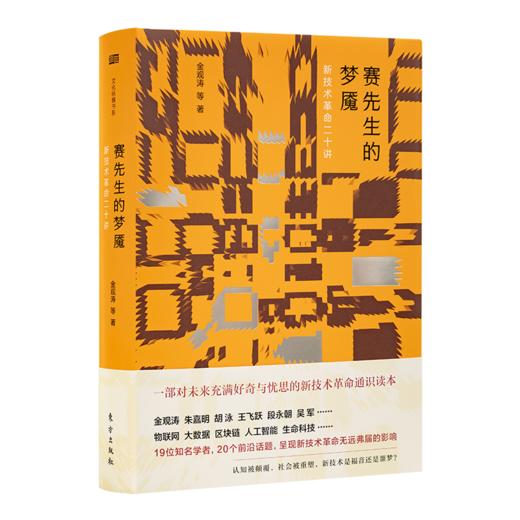 读懂科学六书（含2册签名） 商品图6