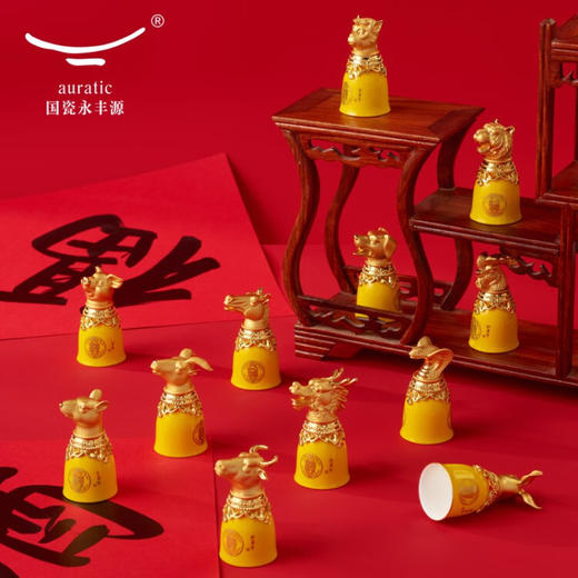 【国瓷·永丰源】帝王黄十二生肖陶瓷酒杯套装 商品图0