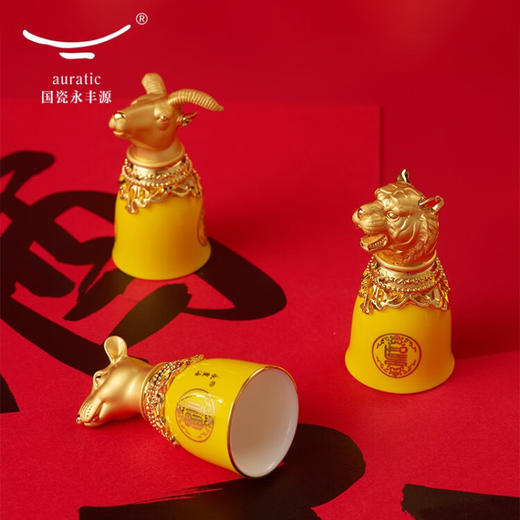 【国瓷·永丰源】帝王黄十二生肖陶瓷酒杯套装 商品图5